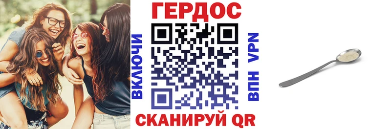 ГЕРОИН Афган  гидра ТОР  Кировград 